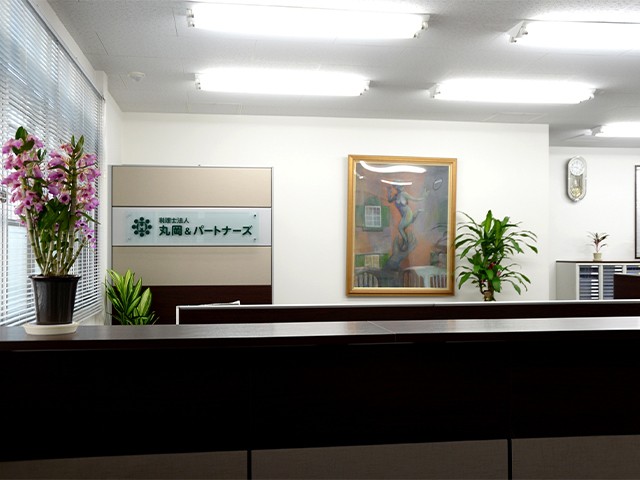 税理士法人丸岡&パートナーズ 会議 中2