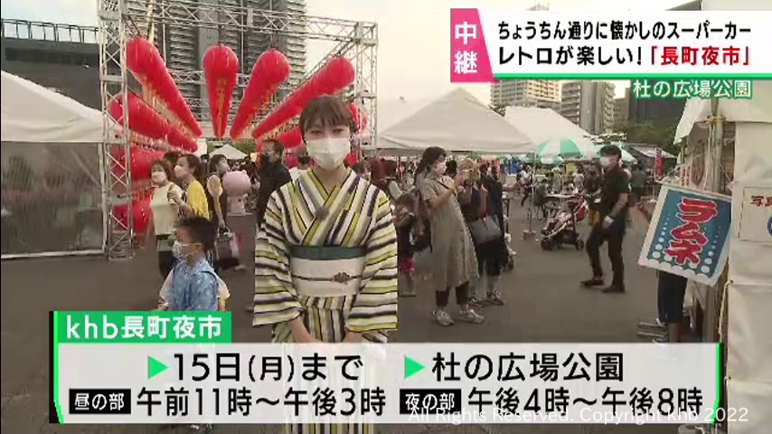 #レトロがテーマ「khb長町夜市」 スーパーカーも展示 仙台・太白区で11日から15日まで開催