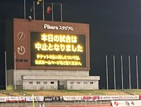 J3・カマタマーレ讃岐 1万人の集客目指すも…ホーム戦が雷雨で中止に 香川・丸亀市