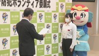 香川県警が学生団体に「サイバー防犯ボランティア」を委嘱