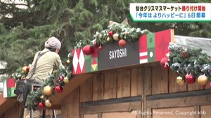 仙台クリスマスマーケット 会場の装飾が始まる 6日に開幕