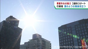 11月なのに異例の暑さ…仙台は夏日目前に 「かき氷」が大人気、一方で・・・