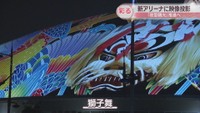 あなぶきアリーナ香川でハロウィンのプロジェクションマッピング 2日目は約2.2万人が来場