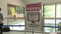 〈新型コロナ〉利用客が増えるお盆の時期に備え 岡山空港でサーモグラフィーによる検温開始