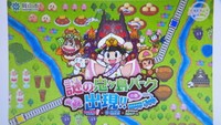 岡山市でリアルな「桃太郎電鉄」を楽しもう! PR動画がYouTubeで話題 30万回再生以上に