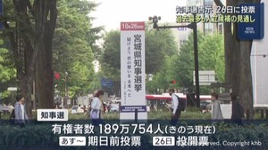 宮城県知事選挙が告示 17日間の選挙戦がスタート