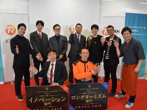 アトツギアワード2023、グランプリはAsterと田島山業