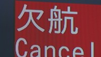〈新型コロナ〉岡山空港 全ての国際線“GWも運休”「航空需要が見込めない」