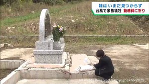 2019年の台風19号豪雨災害から3年 鎮魂碑に献花 宮城・丸森町