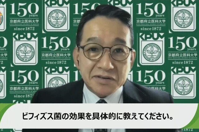 内藤先生QA②ビフィズス菌