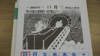 学校生活の思い出を版画に…小学生がカレンダーづくり 岡山・新見市