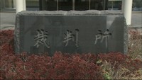岡山市議の政務調査費 裁判で1100万円超が「違法」と認定