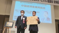 「ニュービジネス大賞」アクセルの踏み間違いによる急発進の防止装置開発で受賞 岡山