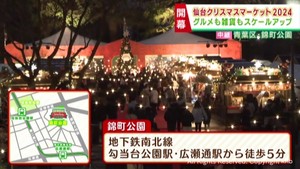 仙台クリスマスマーケット開幕 30店のヒュッテが並ぶ