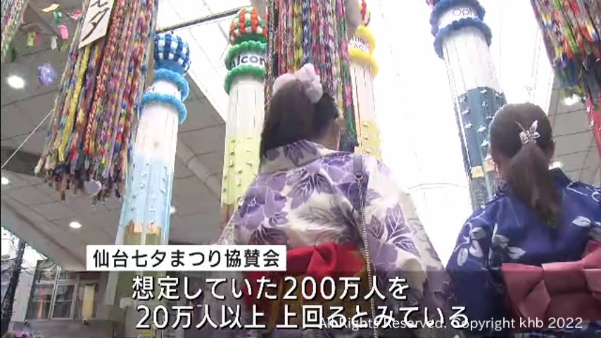 #仙台七夕まつり最終日 3日間の人出は想定を上回る見込み