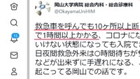 岡山大学病院の“窮状ツイート”にいいね7000超 医師「オーバーに表現していることはない」投稿に込めた思い〈新型コロナ〉