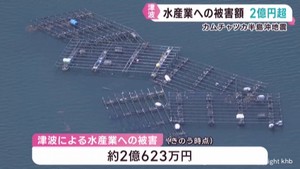 カムチャツカ半島沖の地震による津波 宮城県の水産業被害は2億円超