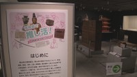 「私の推し〇〇を楽しんで」学芸員“推し”を集めた展覧会 土器や音が鳴るたんすなど約60点を展示 岡山市