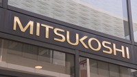 37年の歴史に幕下ろす 高松三越のサテライト店「三越坂出」 2026年2月28日(土)で営業終了