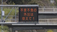 春の交通安全運動期間中の事故死者がゼロ 統計開始以来初、外出の自粛も理由か 岡山