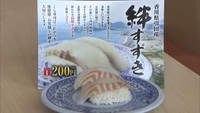 出荷激減の漁業者を応援 香川県産スズキを回転ずしが商品化