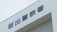 「教育の一環で殴った」交際相手の息子に全治2週間のけがを負わせた疑い 50代男を逮捕 香川
