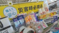 100円ショップで揃う!「あると便利な防災グッズ」【こつこつ防災】