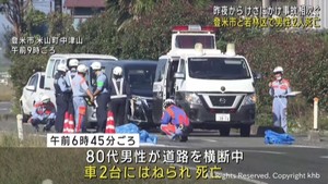 宮城・登米市と仙台・若林区で交通事故が相次ぐ 2人死亡