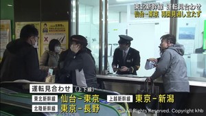 東北新幹線 停電の影響で仙台-東京間運転見合わせ 再開見込み立たず