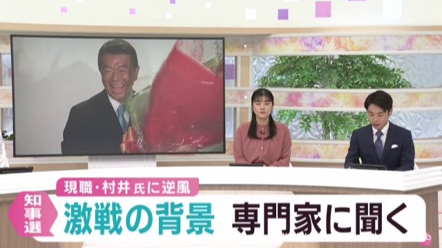宮城県知選挙の激戦 専門家はどのように見たか