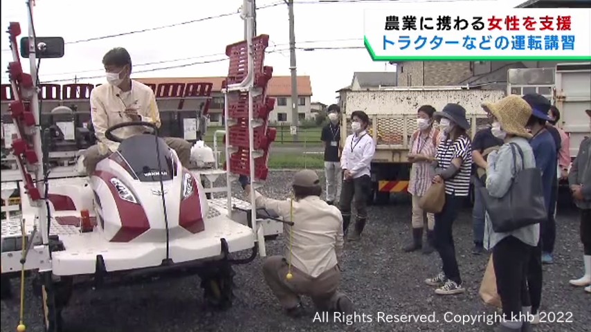 #輝け農業女子!機械セミナー開催 就農目指す女性など参加 宮城・涌谷町