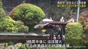 住宅など3棟が全焼 焼け跡から80代住人男性の遺体 宮城・角田市