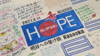「思いはつながっている」新型コロナ禍でも続く 南三陸と岡山・笠岡市の商店街の絆
