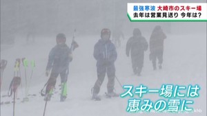 宮城県各地で降雪 スキー場にぎわう 大崎・オニコウベスキー場