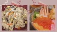 【Happy One Dish】栗ときのこたっぷりの山菜おこわ・海鮮丼 11月8日放送