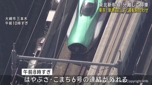 【速報】東北新幹線 全線で運転再開 車両連結が分割して緊急停車