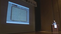 首里城を3度救った鎌倉芳太郎の功績を知って 地元・香川県三木町でシンポジウム