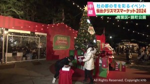 仙台クリスマスマーケット 新日本プロレスYOH選手(宮城・栗原市出身)が点灯式