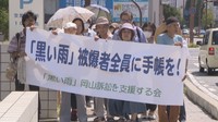 岡山の「黒い雨」訴訟 被爆者と認定することなど岡山県に求める