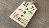 入場券と切符を合わせた「漫遊手形」 瀬戸芸に合わせ栗林公園とことでんが企画 香川