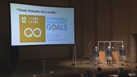高校生と見つける、私たちのSDGs #39「SDGs達成へ 高校生が取り組みを発表」