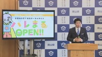岡山県の新サイト「ハレまる。」運用開始 企業に子育て関連の情報を提供