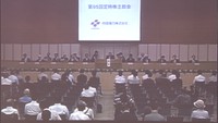 四国電力の株主総会 脱原発などの株主提案が全て否決 長井啓介社長が就任
