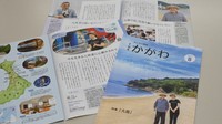 香川県の広報誌 全国広報コンクールで2年連続の総務大臣賞 大島を取り上げた号