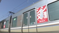 看板列車を“看板”に! 「マリンライナー」の車体を広告スペースとして活用 JR四国