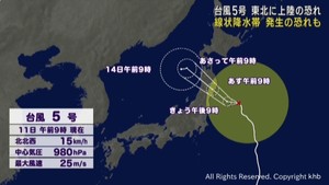 台風5号 東北地方に接近・上陸の恐れ 線状降水帯発生の恐れも 土砂災害・河川の増水など厳重警戒