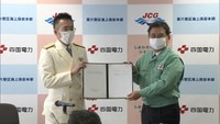 災害時、離島での対応をスムーズに 四国電力と海上保安本部が協定