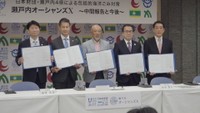 岡山・香川・愛媛・広島の瀬戸内海沿岸4県が会合 「海洋ゴミ対策事業」の活動を3年間延長へ