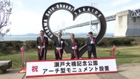 瀬戸大橋開通35周年記念 SNS映えするハート型モニュメントを設置 香川・坂出市