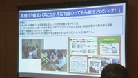 地域と連携した学習を推進 岡山県「総合教育会議」